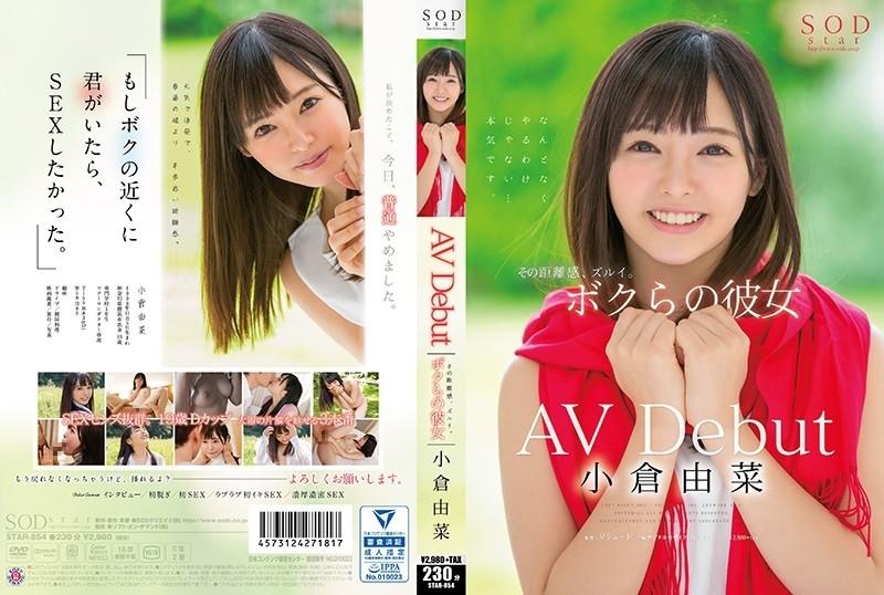 STAR-854 - Yuna Ogura AV আত্মপ্রকাশ