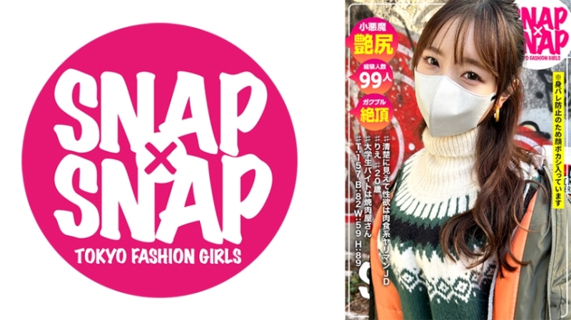 786SNA-019 - SNAP×SNAP মডেল।019_Rie