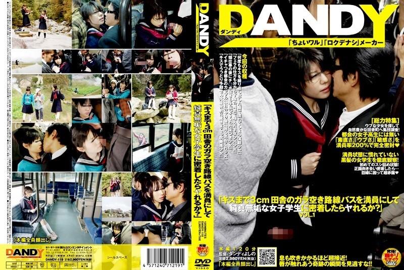 DANDY-118 - 